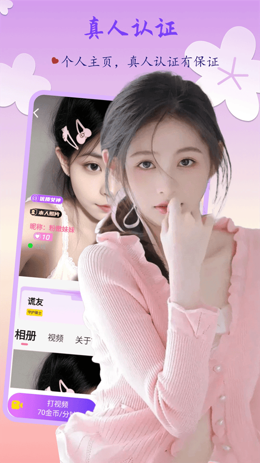 野聊交友软件 v1.6.4 最新版