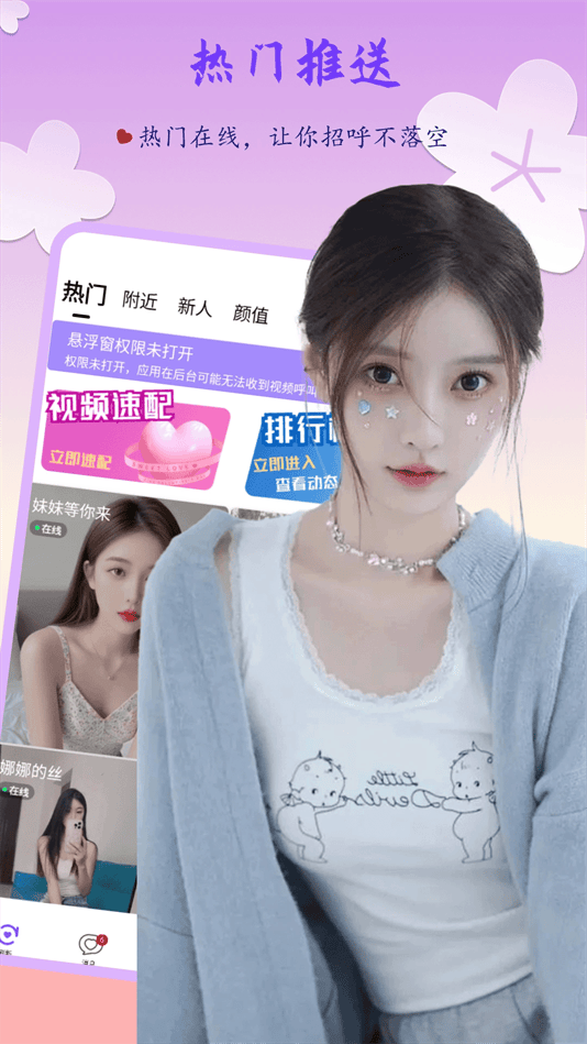 野聊交友软件 v1.6.4 最新版
