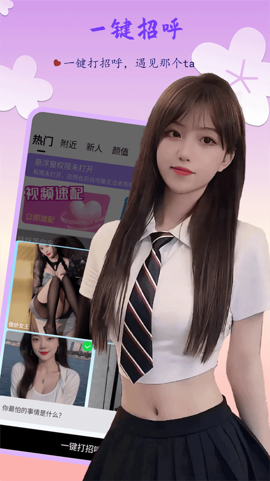 野聊交友软件 v1.6.4 最新版