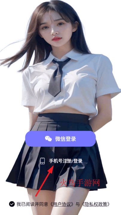 野花聊天app v1.1.2 最新版 野花聊天app v1.1.2 最新版