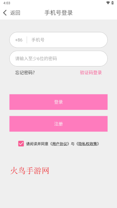 野花聊天app v1.1.2 最新版 野花聊天app v1.1.2 最新版