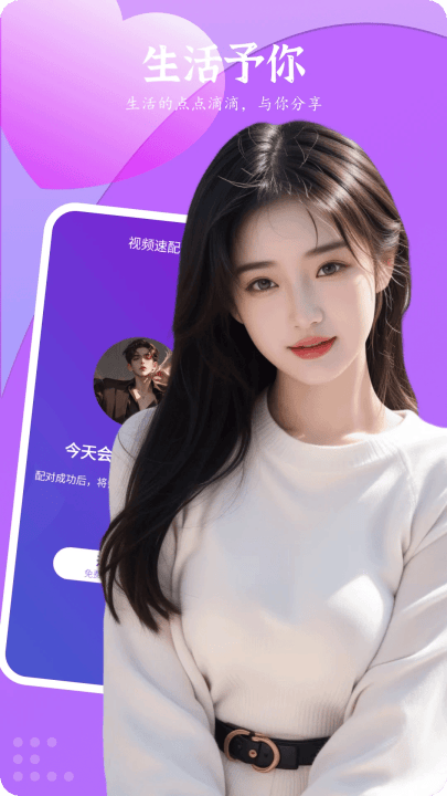 野花聊天app v1.1.2 最新版