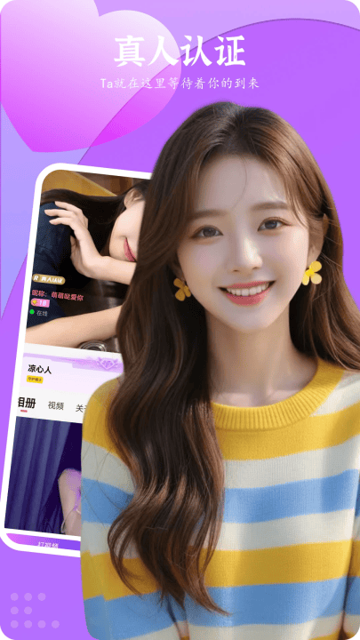 野花聊天app v1.1.2 最新版