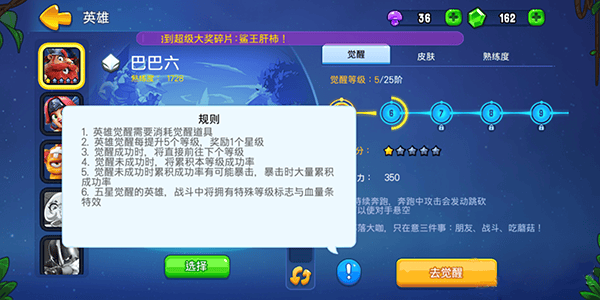 野蛮人大作战2腾讯版本 v1.3.200 最新版 野蛮人大作战2腾讯版本 v1.3.200 最新版