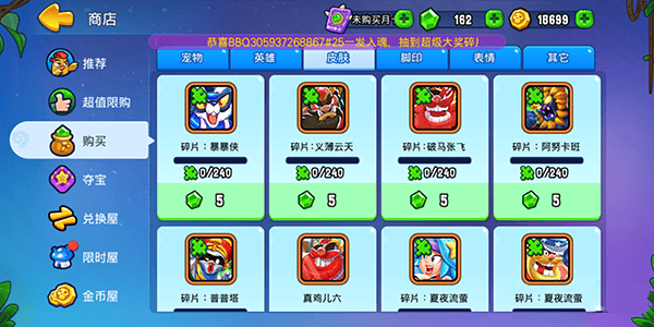 野蛮人大作战2腾讯版本 v1.3.200 最新版 野蛮人大作战2腾讯版本 v1.3.200 最新版