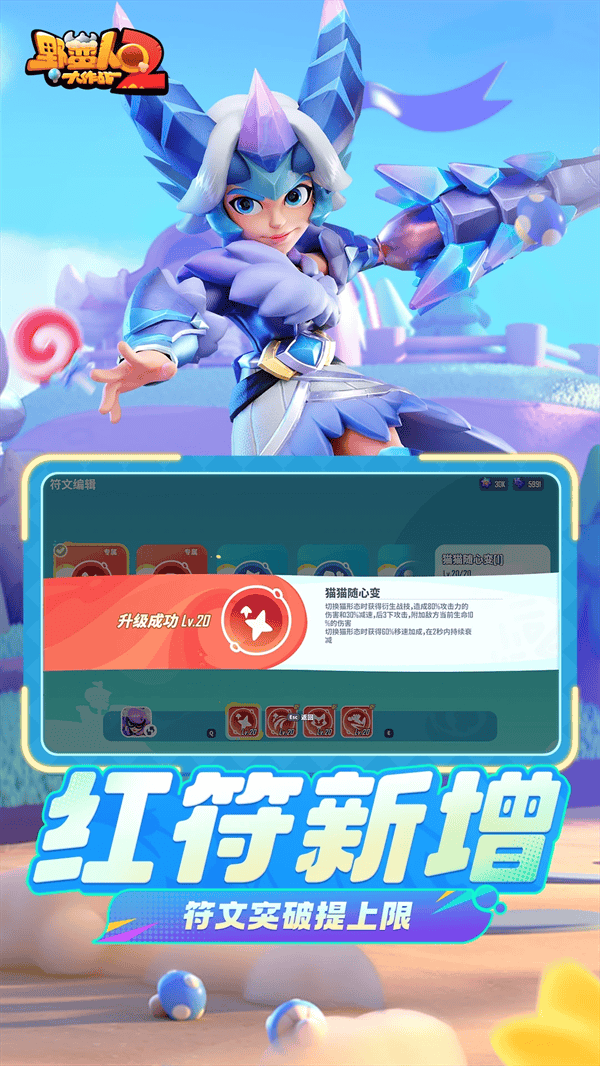 野蛮人大作战2腾讯版本 v1.3.200 最新版