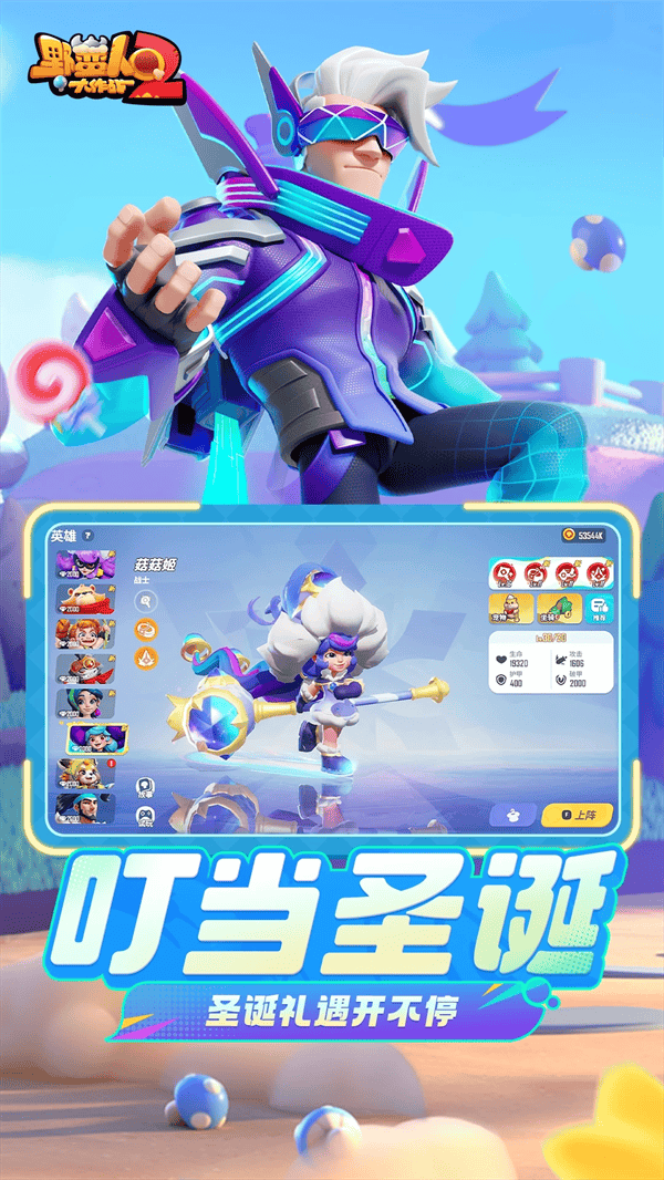 野蛮人大作战2腾讯版本 v1.3.200 最新版