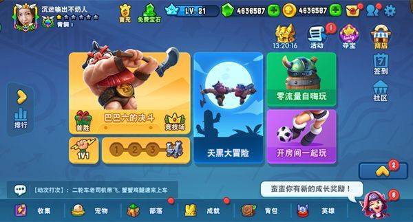 野蛮人大作战正版 v1.0.650安卓版