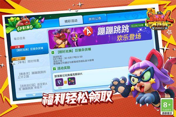野蛮人大作战正版 v1.0.650安卓版