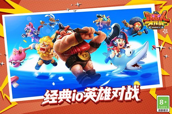 野蛮人大作战正版 v1.0.650安卓版