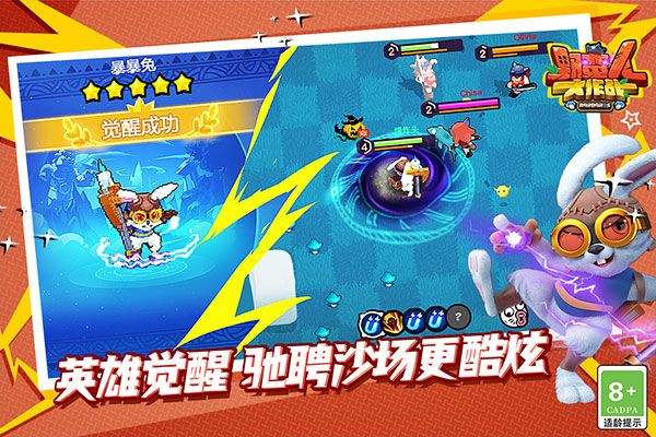 野蛮人大作战正版 v1.0.650安卓版