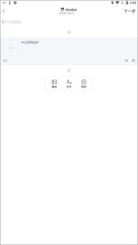 野钓之家app v2.0.4安卓版