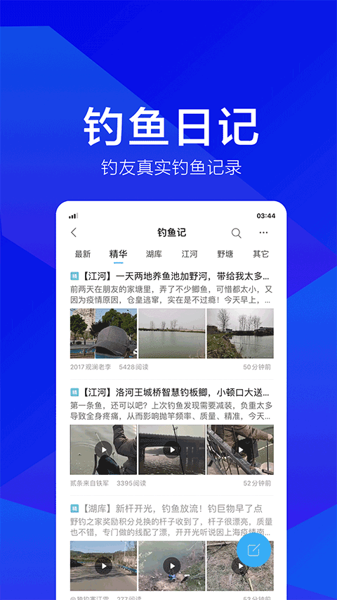 野钓之家app v2.0.4安卓版