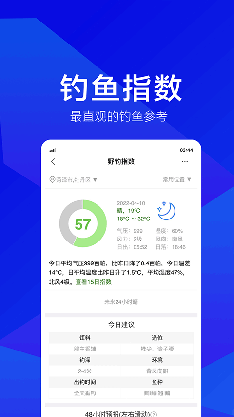 野钓之家app v2.0.4安卓版