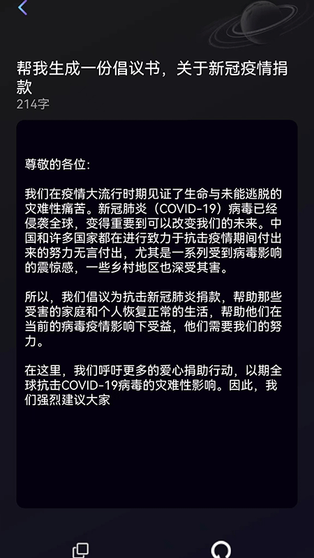 量子探险AI写作app v13.5.0安卓版