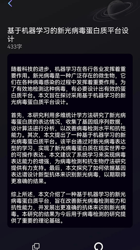 量子探险AI写作app v13.5.0安卓版