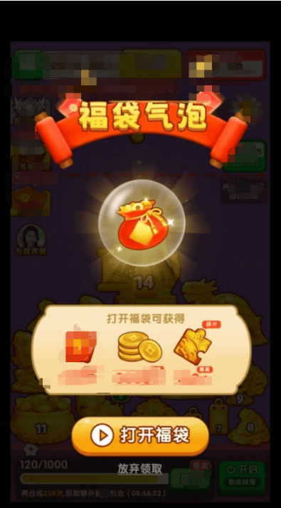 金光闪闪游戏 v1.0.2 官方版 金光闪闪