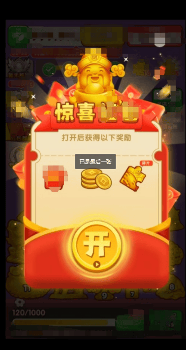 金光闪闪游戏 v1.0.2 官方版 金光闪闪