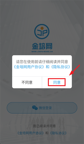 金培网官方正版下载 金培网官方正版下载