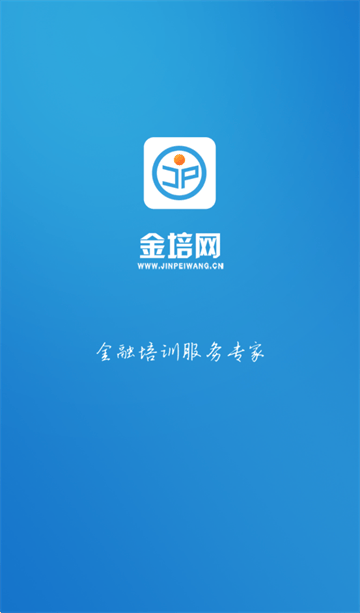 金培网官方正版下载 金培网官方正版下载