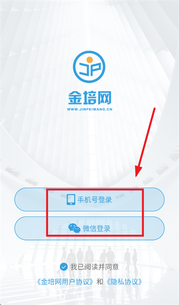 金培网官方正版下载 金培网官方正版下载