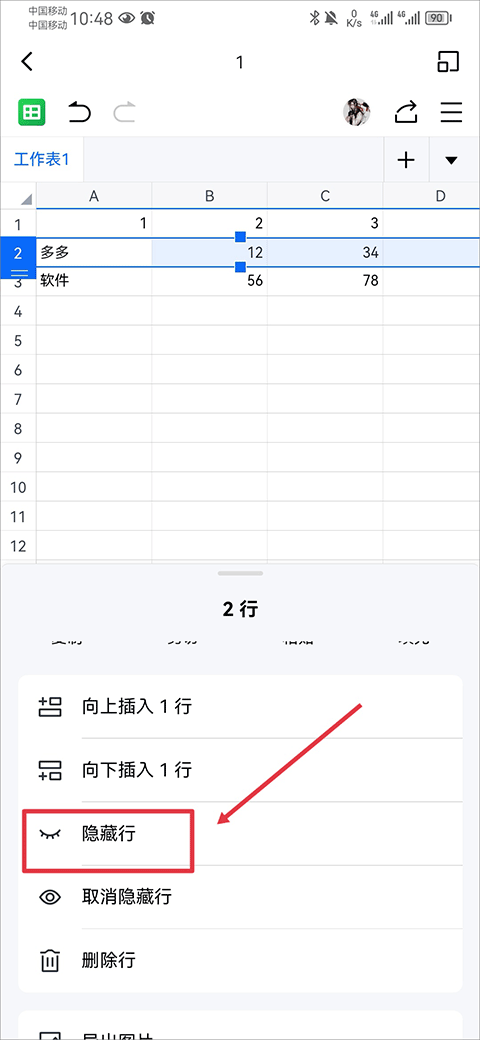 金山文档协同办公软件 v3.15.2官方版