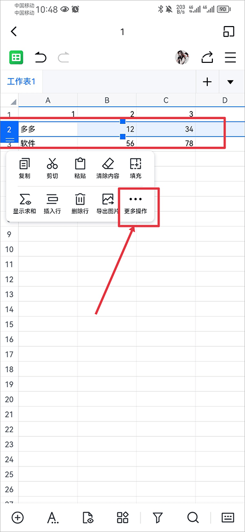 金山文档协同办公软件 v3.15.2官方版