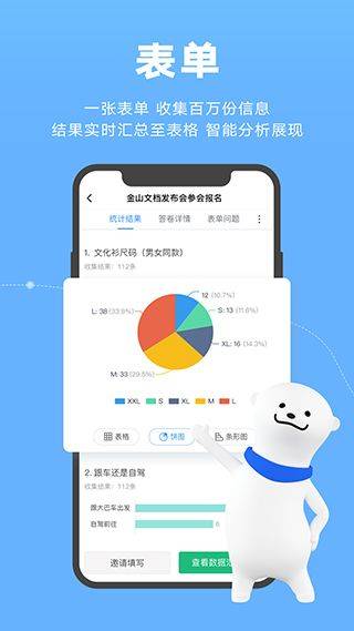 金山文档协同办公软件 v3.15.2官方版