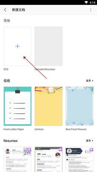 金山wps office手机版 v14.43.0最新版