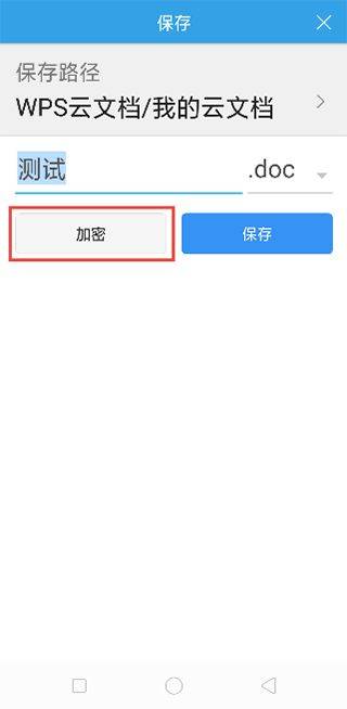 金山wps office手机版 v14.43.0最新版