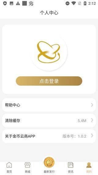 金币云商app v1.2.29安卓版