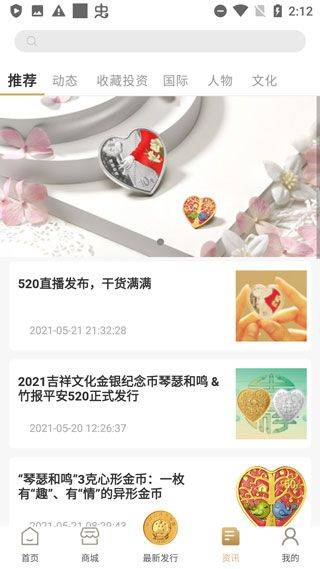 金币云商app v1.2.29安卓版
