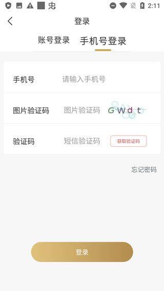 金币云商app v1.2.29安卓版