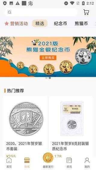 金币云商app v1.2.29安卓版