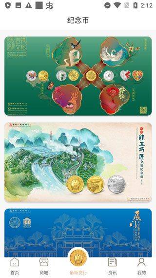 金币云商app v1.2.29安卓版