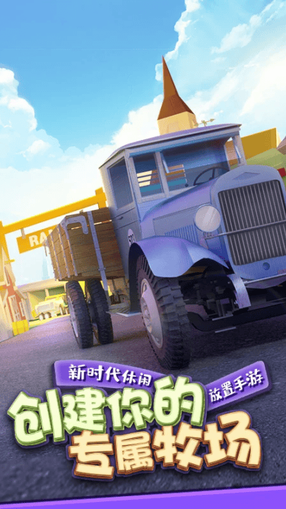 金币大富翁应用宝版 v1.2.6 最新版 金币大富翁应用宝版 v1.2.6 最新版