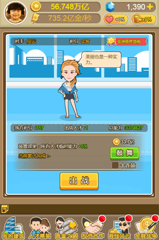 金币大富翁游戏手机版 v4.0.0 安卓版 金币大富翁游戏手机版 v4.0.0 安卓版