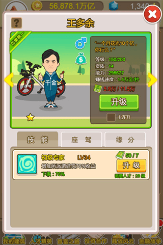 金币大富翁游戏手机版 v4.0.0 安卓版 金币大富翁游戏手机版 v4.0.0 安卓版
