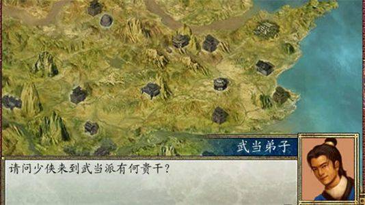 金庸群侠传2手机版 v1.0.0安卓版