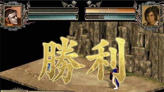 金庸群侠传2手机版 v1.0.0安卓版