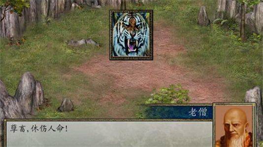 金庸群侠传2手机版 v1.0.0安卓版