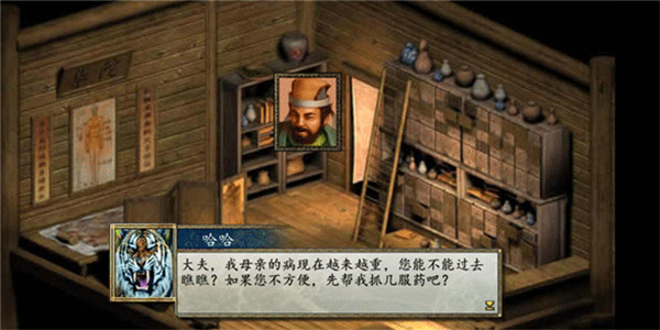 金庸群侠传2手机版 v1.0.0安卓版
