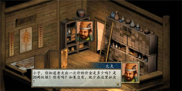 金庸群侠传2手机版 v1.0.0安卓版