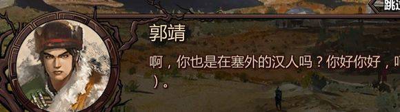 金庸群侠传X单机手机版 v1.1.0.6安卓版