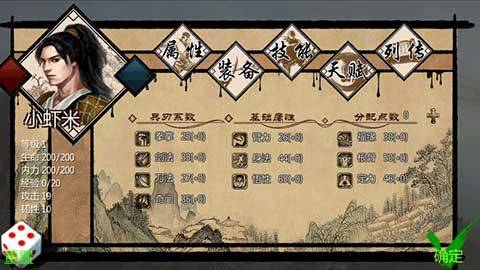 金庸群侠传X单机手机版 v1.1.0.6安卓版