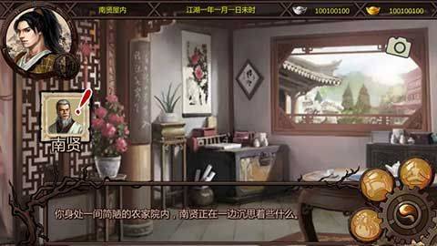 金庸群侠传X单机手机版 v1.1.0.6安卓版