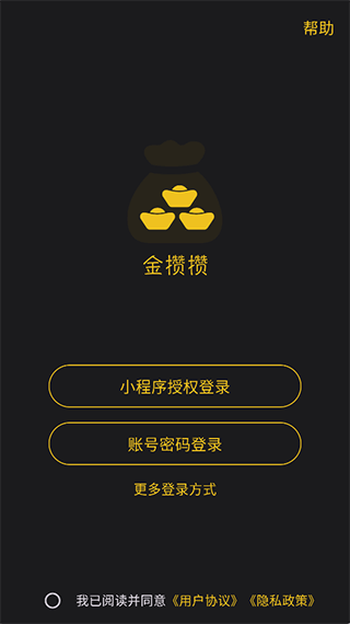 金攒攒app v1.20.0安卓版