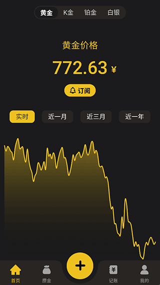 金攒攒app v1.20.0安卓版