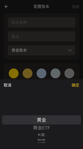 金攒攒app v1.20.0安卓版