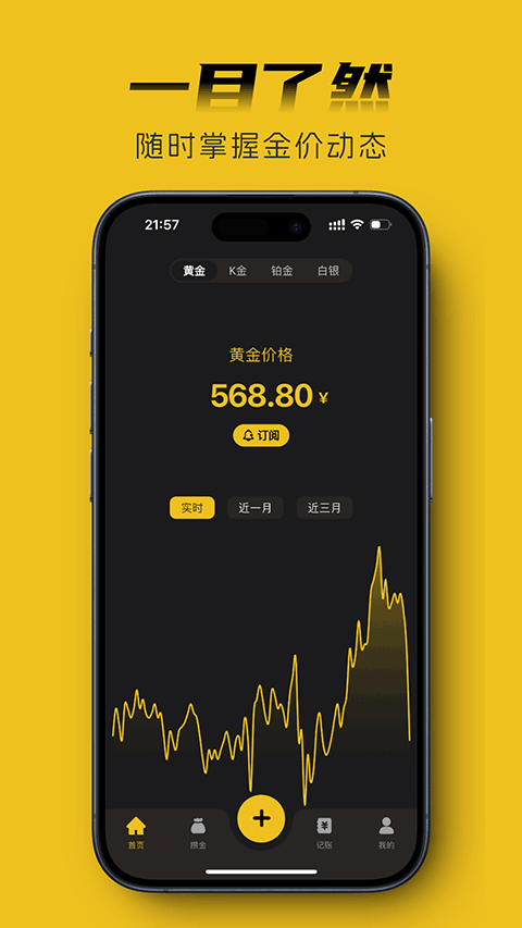 金攒攒app v1.20.0安卓版